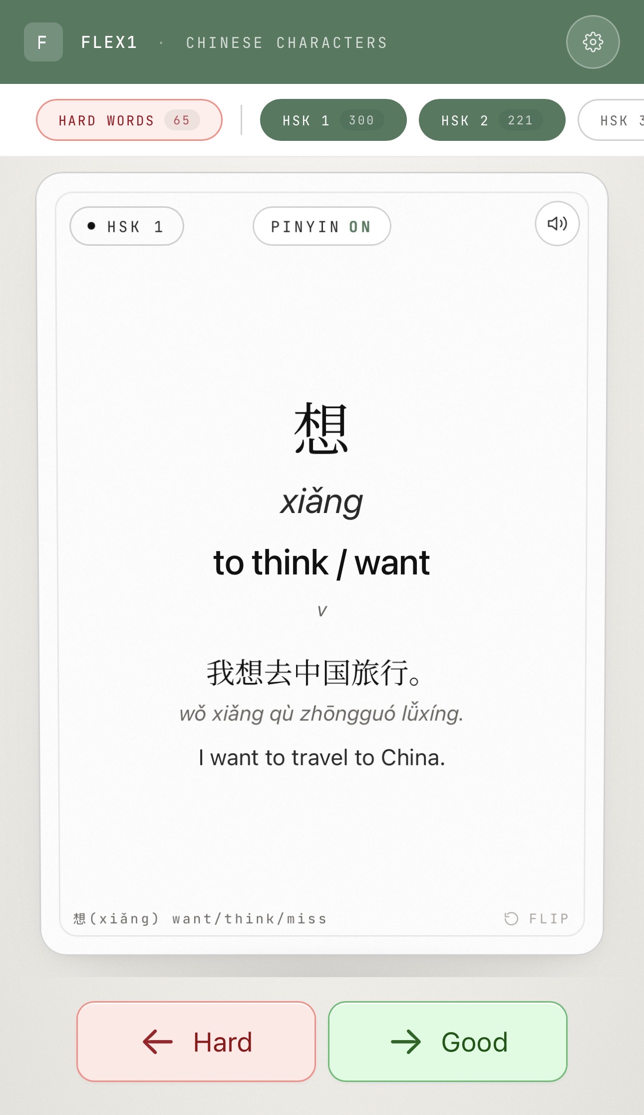 flex1 flashcard app